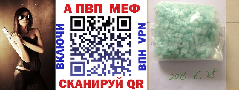 A-PVP кристаллы  наркотики  Бор 