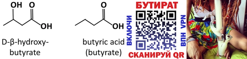 Бутират бутандиол  Бор 
