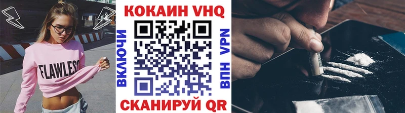 Кокаин Эквадор  купить наркотики цена  блэк спрут онион  Бор 