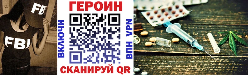 ГЕРОИН гречка  Бор 