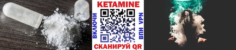 КЕТАМИН VHQ  Бор 
