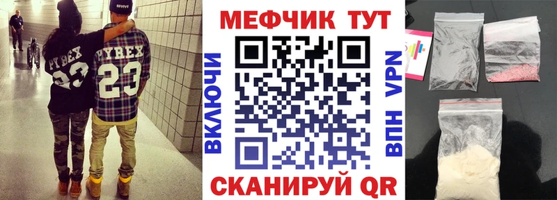 Меф мяу мяу где купить наркотик Бор