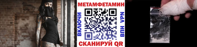 МЕТАМФЕТАМИН Methamphetamine  купить закладку  Бор 